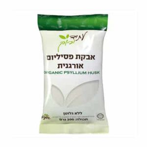 פסיליום אורגני מופחת פחמימה
