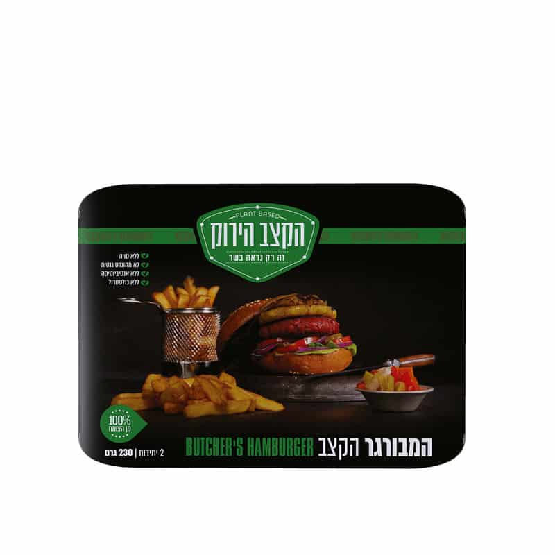 הקצב הירוק המבורגר