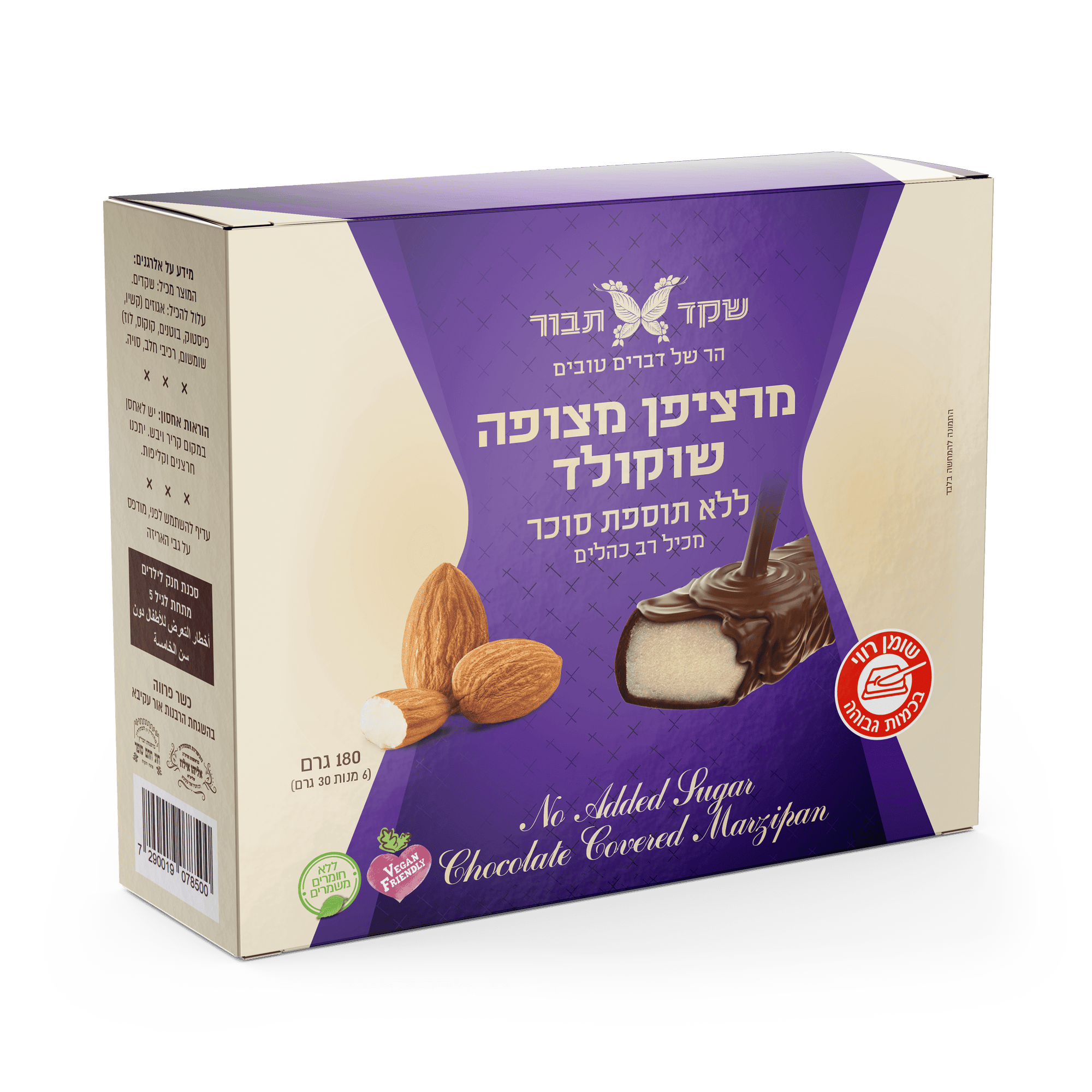 מרציפן מצופה שוקולד