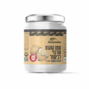 שמן קוקוס לבישול הכל דבש